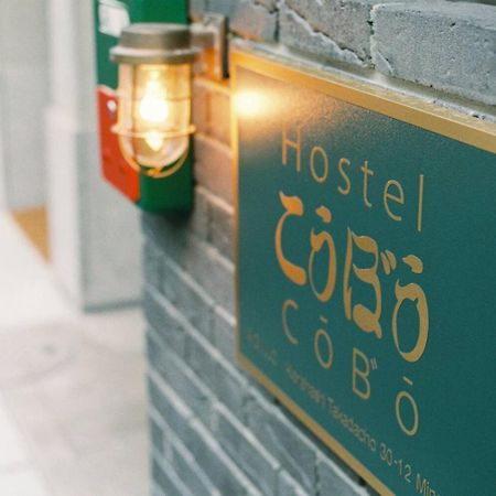 CoBo Hostel Quioto Exterior foto