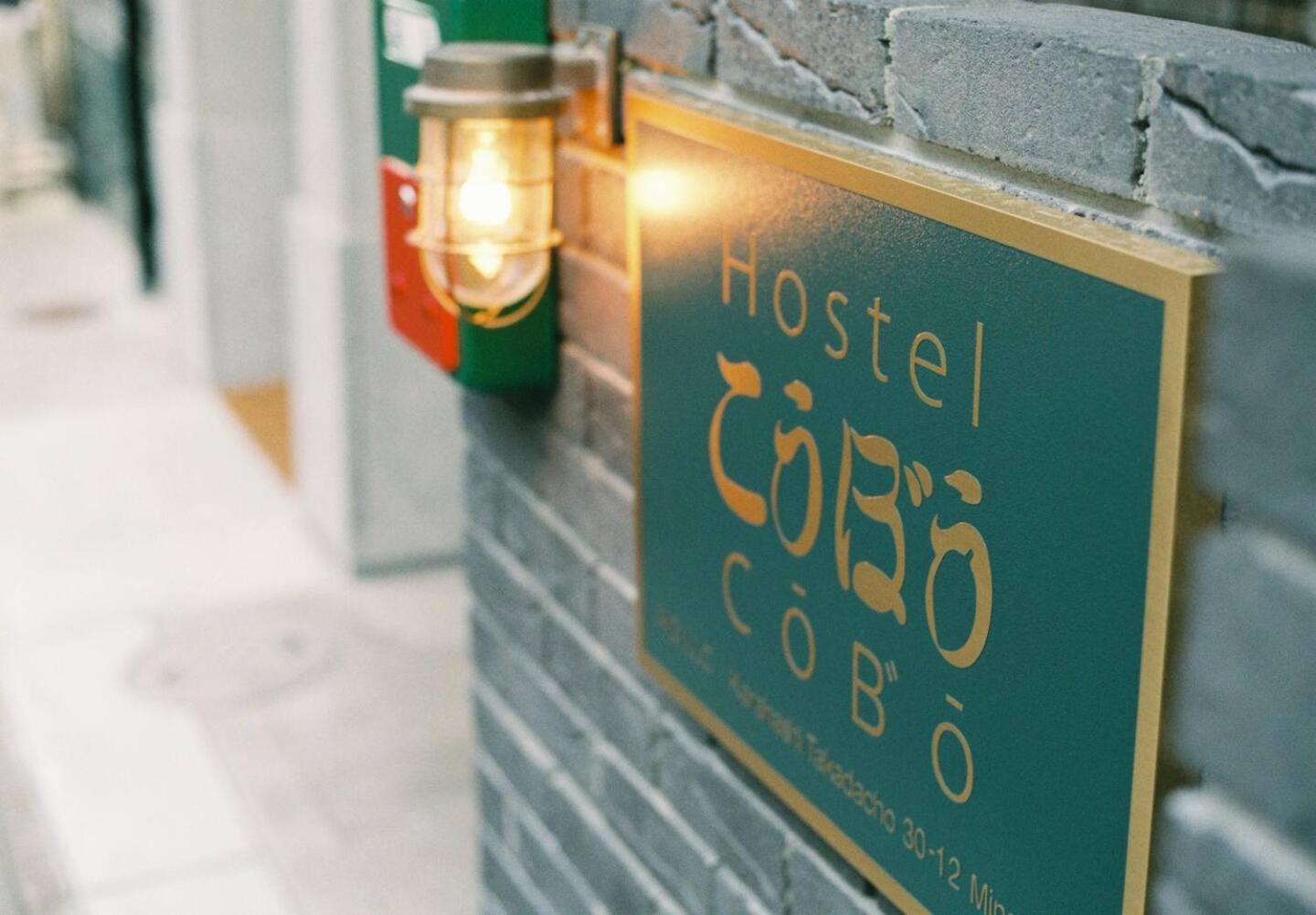 CoBo Hostel Quioto Exterior foto